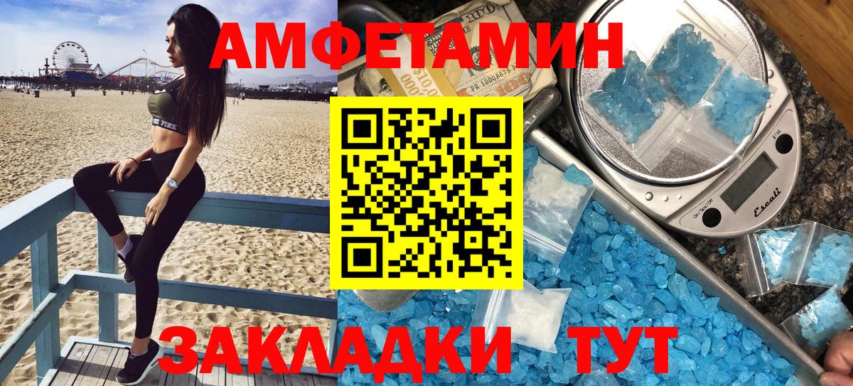 АМФЕТАМИН Premium  Вход с VPN  Тихорецк 