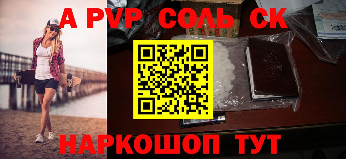 А ПВП мука  Alfa_PVP  A PVP СК  Тихорецк  APVP СК КРИС  Вход с VPN 