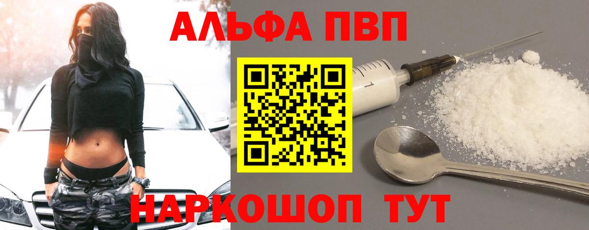 APVP мука Тихорецк