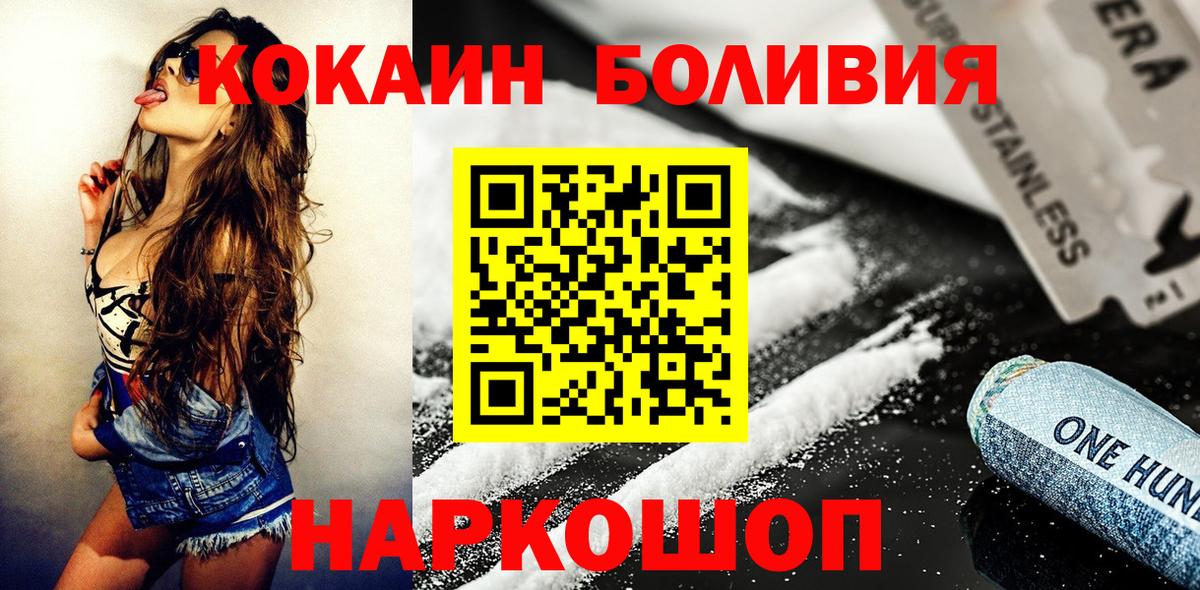 Кокаин Columbia  COCAIN  Вход с VPN  Тихорецк  КОКАИН Columbia 