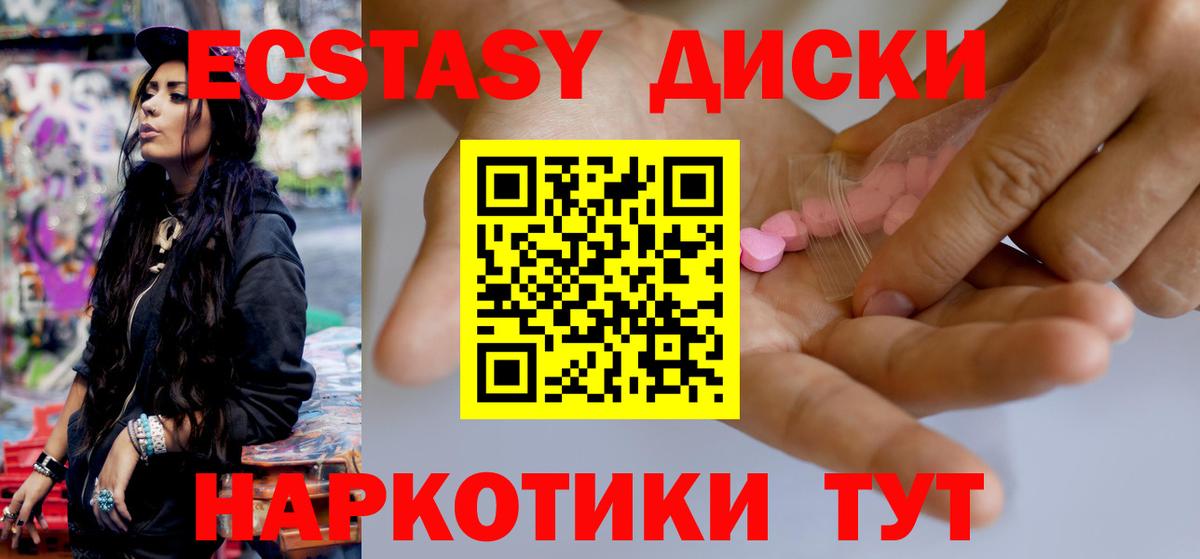 Ecstasy MDMA  Экстази бентли  Экстази  Вход с VPN  закладка  Тихорецк 