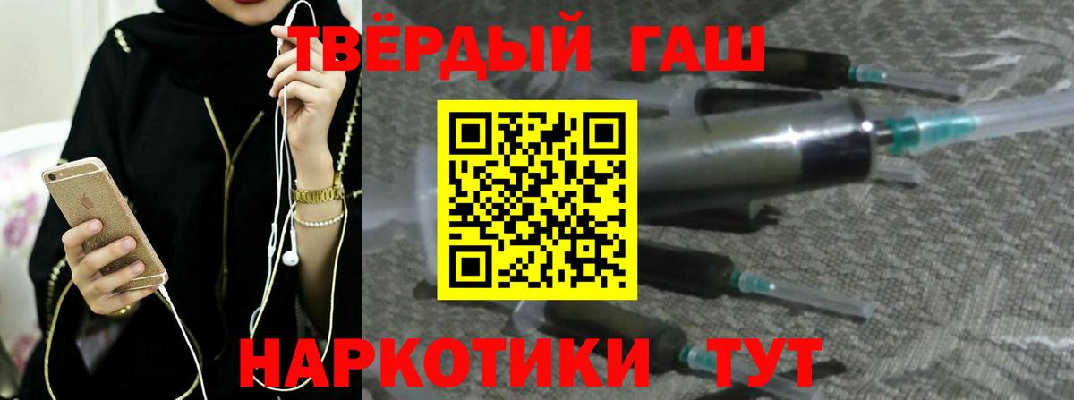 ГАШИШ ice o lator Тихорецк