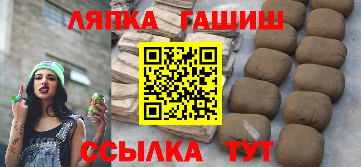Тихорецк  ГАШИШ  Вход с VPN  ГАШ гашик  ГАШ Изолятор 