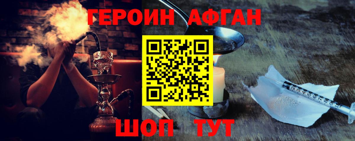 Героин герыч Тихорецк