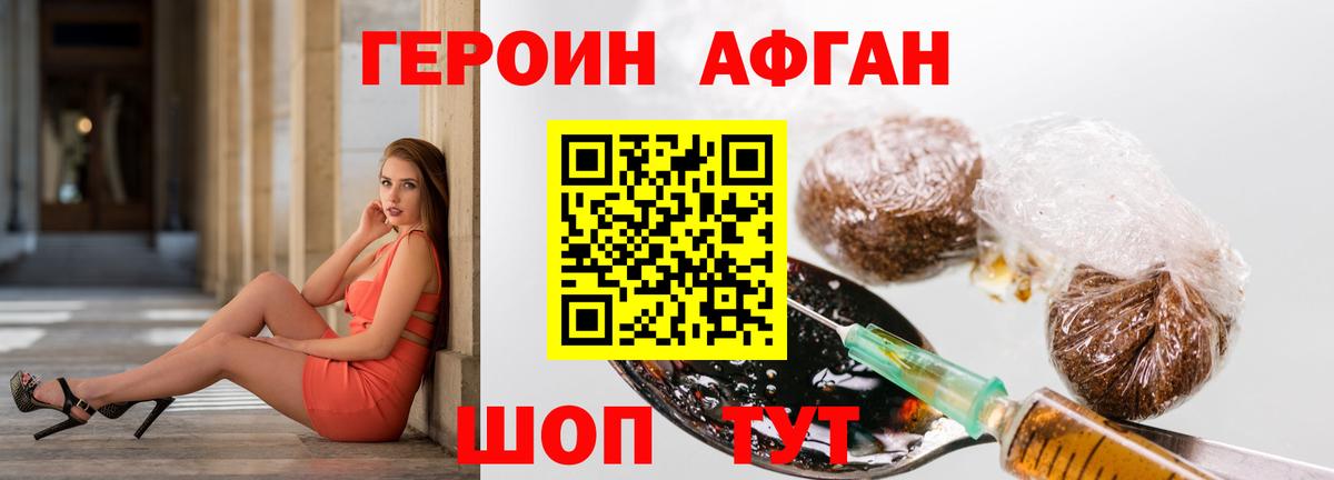 Тихорецк  Героин  Вход с VPN  Героин гречка 