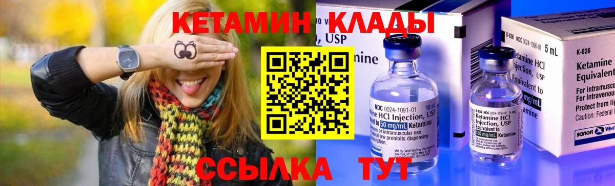 Кетамин ketamine Тихорецк