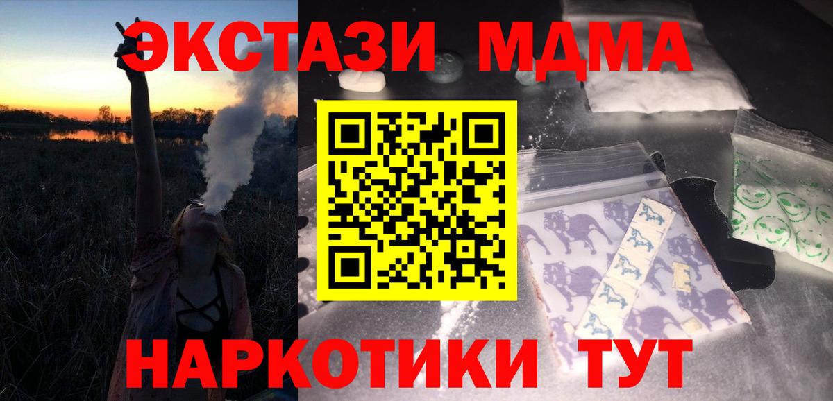 МДМА кристаллы Тихорецк