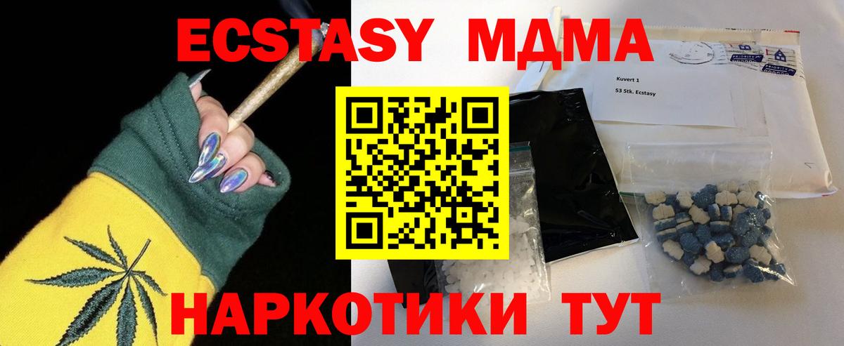Тихорецк  MDMA VHQ  МДМА молли  Вход с VPN 