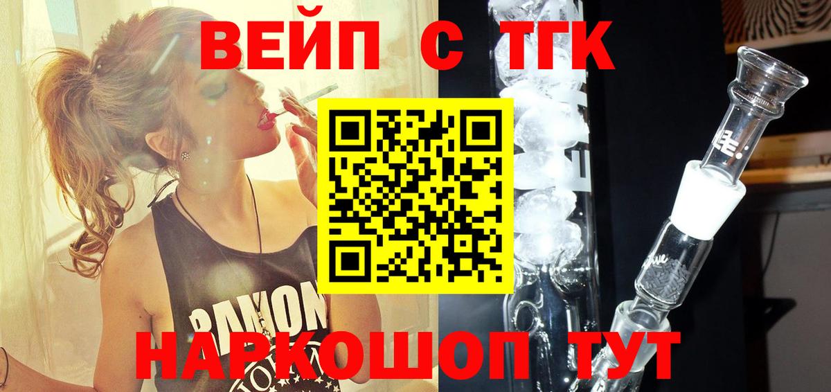 ТГК концентрат Тихорецк