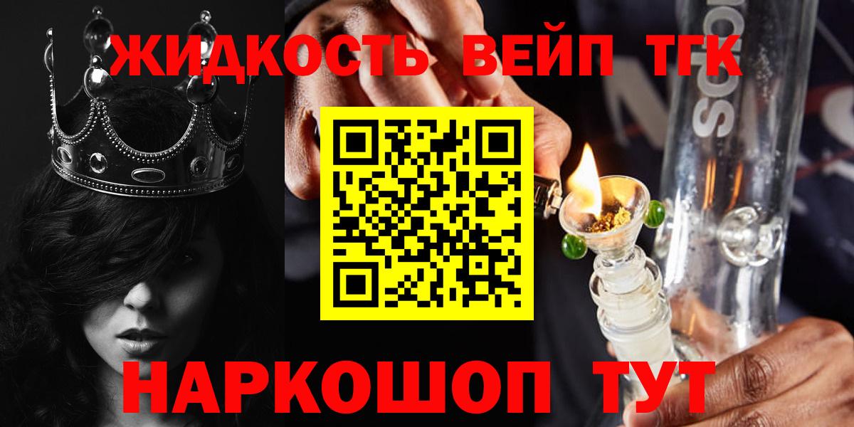 Тихорецк  ТГК THC oil  Вход с VPN 
